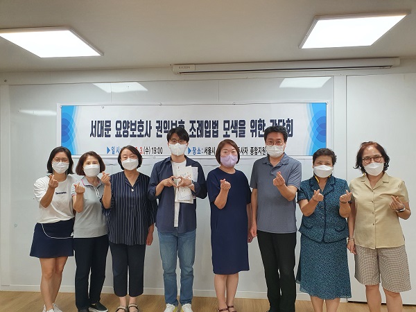 [성과 보고] 요양 보호사 처우 개선 조례를 발의했습니다