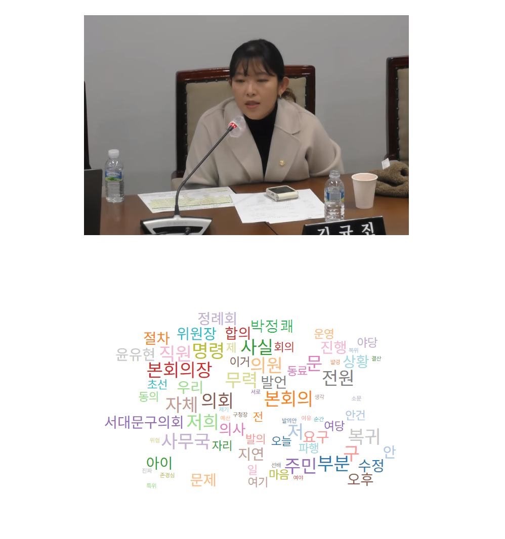 [조례소식] 6개월만에 정례회가 개최되었습니다!