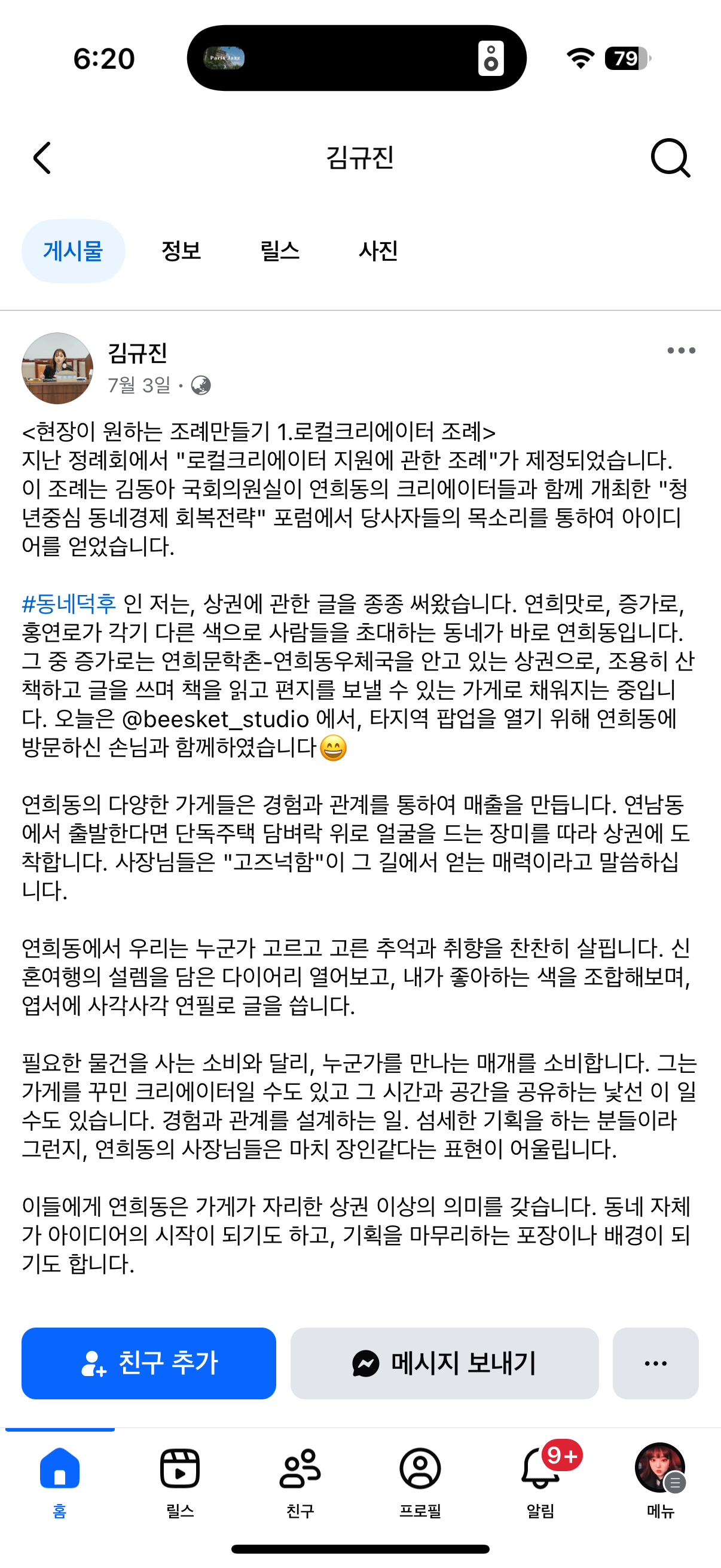 [상권] 서대문구 로컬크리에이터 지원 조례